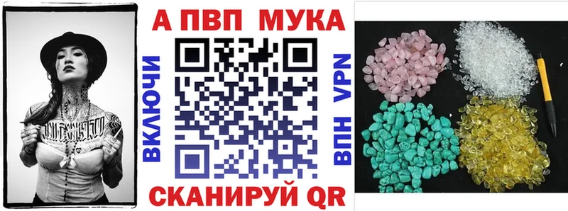 A-PVP Crystall блэк спрут вход Протвино