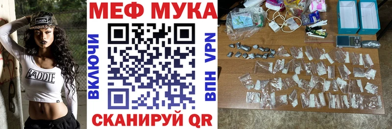Меф 4 MMC  Протвино 